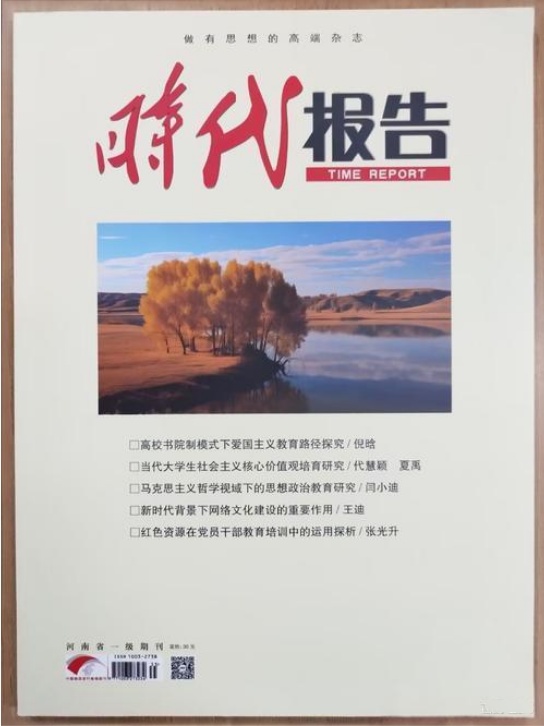 时代报告