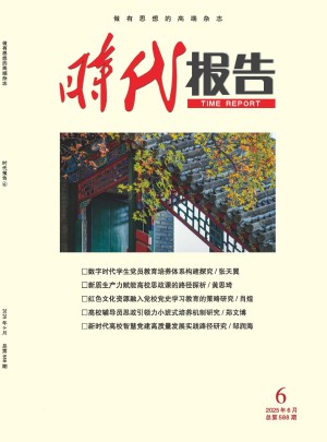 时代报告杂志订阅